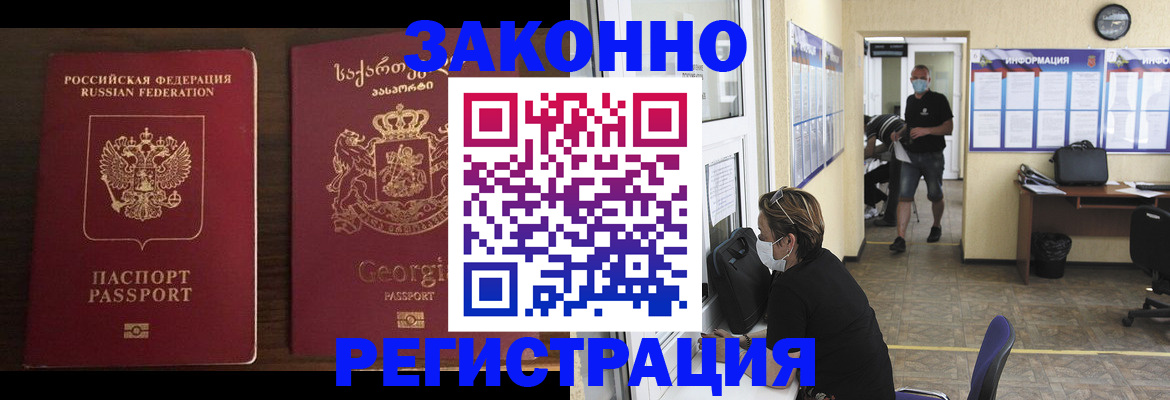 прописка для школы в Кизилюрте