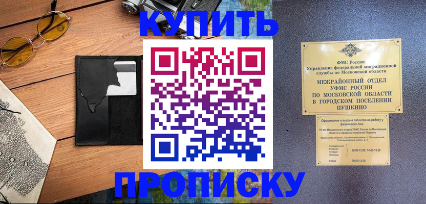 временная регистрация в Кизилюрте