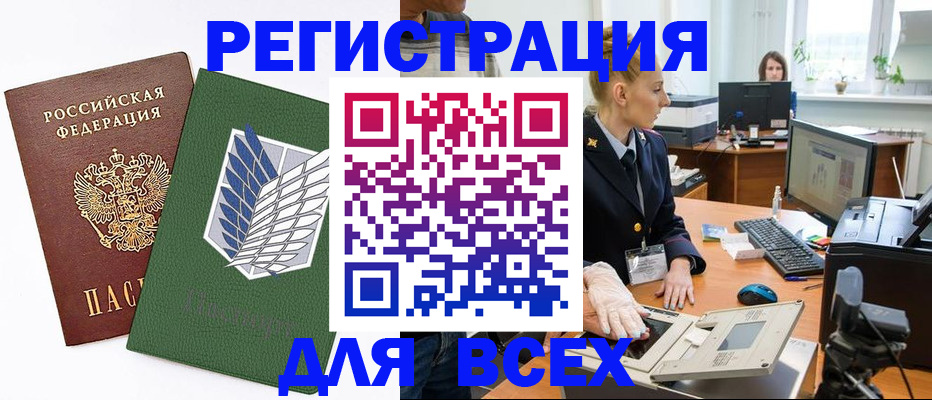 прописка штамп в Кизилюрте