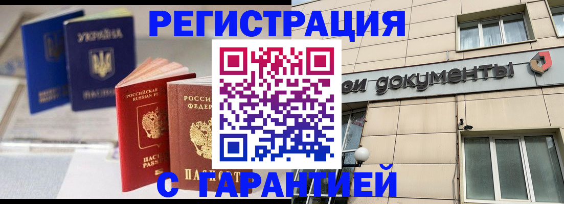 где прописаться в Кизилюрте