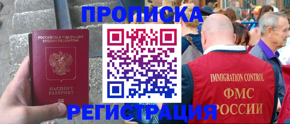 временная регистрация купить в Кизилюрте