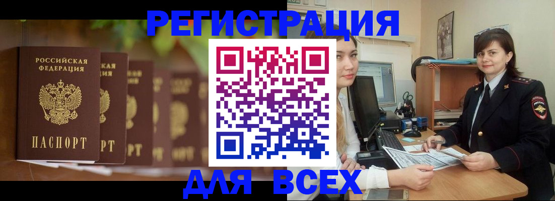 регистрация в Кизилюрте
