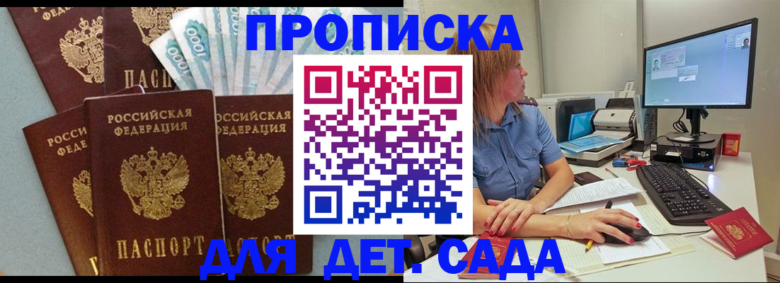 прописка поиск в Кизилюрте