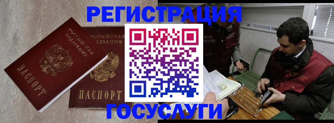 прописка ребенка в Кизилюрте